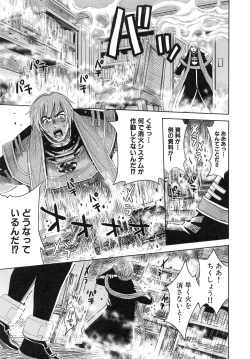 Page 135 of Saint Kangoku Gakuen 6