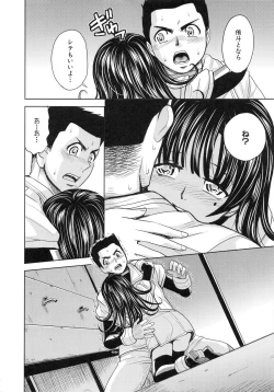 Page 14 of Saint Kangoku Gakuen 6