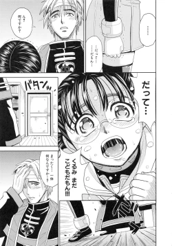 Page 19 of Saint Kangoku Gakuen 6