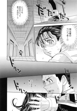 Page 20 of Saint Kangoku Gakuen 6