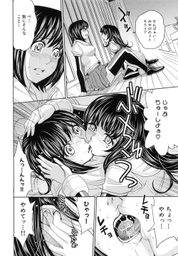 Page 56 of Saint Kangoku Gakuen 6