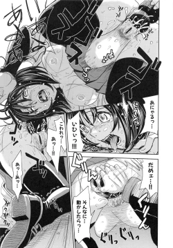 Page 83 of Saint Kangoku Gakuen 6