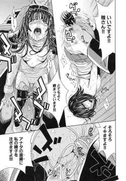 Page 99 of Saint Kangoku Gakuen 6