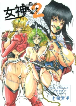 Page 1 of Kakutouko Megamix 2