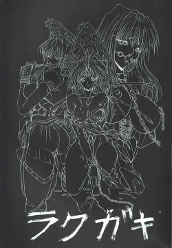 Page 2 of Kakutouko Megamix 2