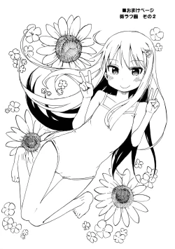 Page 24 of GirlS Aloud!! Vol. 03