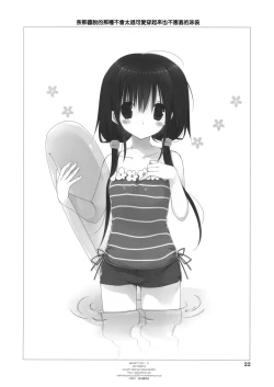 Page 22 of Imouto no Otetsudai 5 + Paper