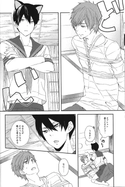 Page 13 of Gakkou ja Oshiete Kurenai - Things They Don't Teach You in School