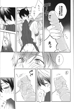 Page 14 of Gakkou ja Oshiete Kurenai - Things They Don't Teach You in School