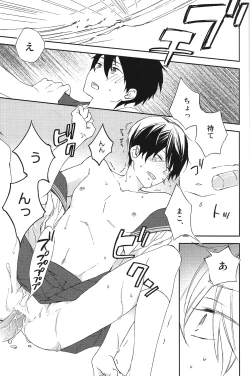 Page 16 of Gakkou ja Oshiete Kurenai - Things They Don't Teach You in School