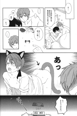 Page 19 of Gakkou ja Oshiete Kurenai - Things They Don't Teach You in School