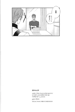 Page 20 of Gakkou ja Oshiete Kurenai - Things They Don't Teach You in School