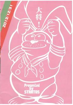 Page 10 of Yaruki Kankan