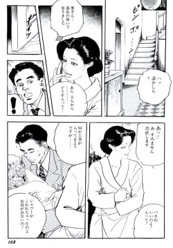 Page 106 of Jukutsuma Bishiri de Sasotte