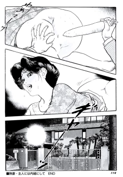 Page 117 of Jukutsuma Bishiri de Sasotte