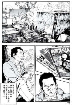 Page 119 of Jukutsuma Bishiri de Sasotte