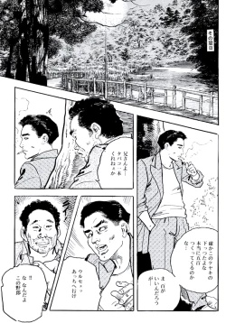 Page 146 of Jukutsuma Bishiri de Sasotte