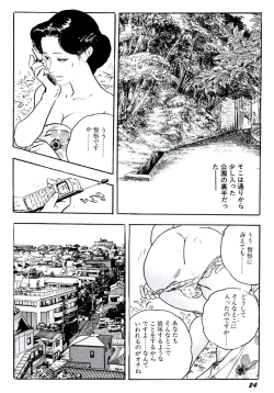 Page 27 of Jukutsuma Bishiri de Sasotte