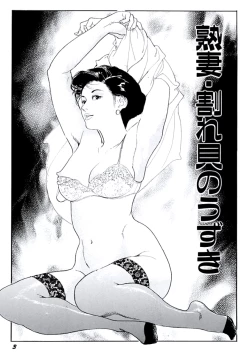 Page 6 of Jukutsuma Bishiri de Sasotte