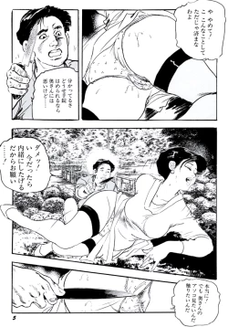 Page 8 of Jukutsuma Bishiri de Sasotte