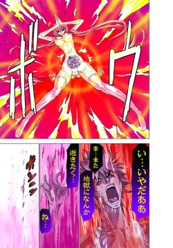 Page 122 of Seikan Reikan Miko Shoujo Mikoman 1