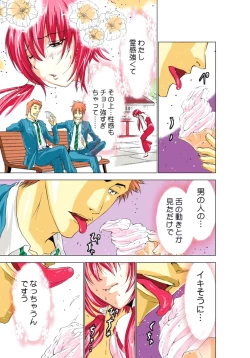 Page 12 of Seikan Reikan Miko Shoujo Mikoman 1