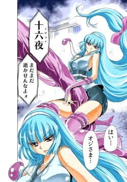 Page 131 of Seikan Reikan Miko Shoujo Mikoman 1