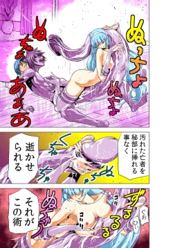 Page 134 of Seikan Reikan Miko Shoujo Mikoman 1