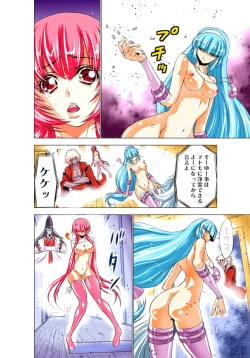 Page 151 of Seikan Reikan Miko Shoujo Mikoman 1