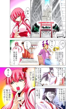 Page 152 of Seikan Reikan Miko Shoujo Mikoman 1