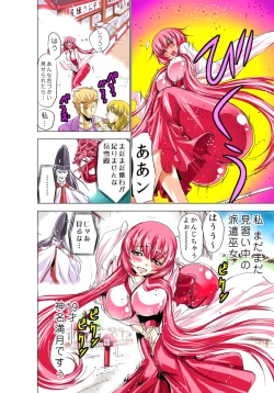 Page 153 of Seikan Reikan Miko Shoujo Mikoman 1