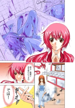 Page 24 of Seikan Reikan Miko Shoujo Mikoman 1