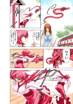 Page 25 of Seikan Reikan Miko Shoujo Mikoman 1