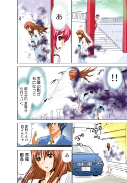 Page 27 of Seikan Reikan Miko Shoujo Mikoman 1