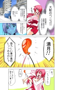 Page 30 of Seikan Reikan Miko Shoujo Mikoman 1