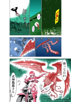 Page 43 of Seikan Reikan Miko Shoujo Mikoman 1