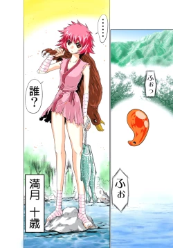 Page 45 of Seikan Reikan Miko Shoujo Mikoman 1