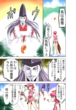 Page 46 of Seikan Reikan Miko Shoujo Mikoman 1