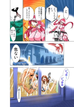 Page 49 of Seikan Reikan Miko Shoujo Mikoman 1