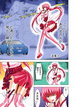 Page 58 of Seikan Reikan Miko Shoujo Mikoman 1