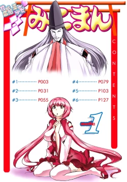 Page 5 of Seikan Reikan Miko Shoujo Mikoman 1