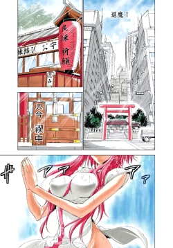 Page 6 of Seikan Reikan Miko Shoujo Mikoman 1