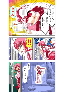 Page 75 of Seikan Reikan Miko Shoujo Mikoman 1