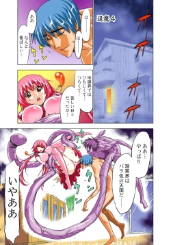 Page 82 of Seikan Reikan Miko Shoujo Mikoman 1