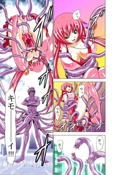 Page 84 of Seikan Reikan Miko Shoujo Mikoman 1