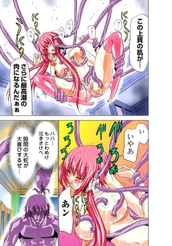 Page 88 of Seikan Reikan Miko Shoujo Mikoman 1