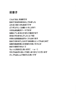 Page 4 of Moshi Anata ni Tsutaeru koto ga Dekiru nara