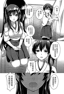 Page 5 of Moshi Anata ni Tsutaeru koto ga Dekiru nara