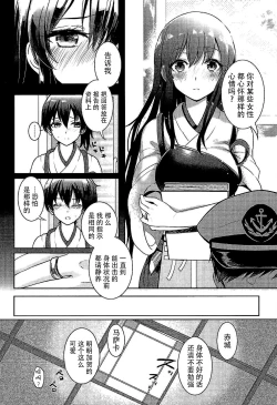 Page 8 of Moshi Anata ni Tsutaeru koto ga Dekiru nara