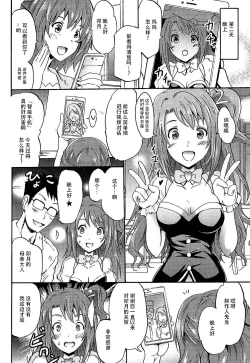 Page 26 of "Settai" Gasshuku!? Love Generation de Rin-chan Now!
